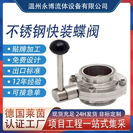 球阀;接头;蝶阀