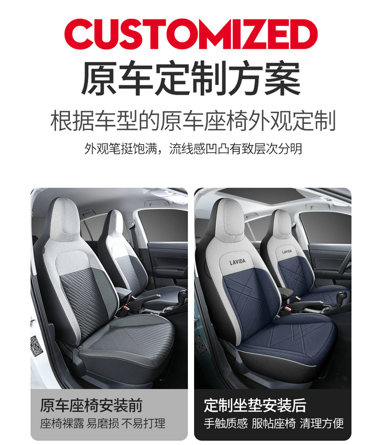 Volkswagen Lavida Xinrui Xr Seat Cover Set, Full Coverage Car Seat Cushion, Cotton Linen Fabric Seat Cover Set, Full Coverage