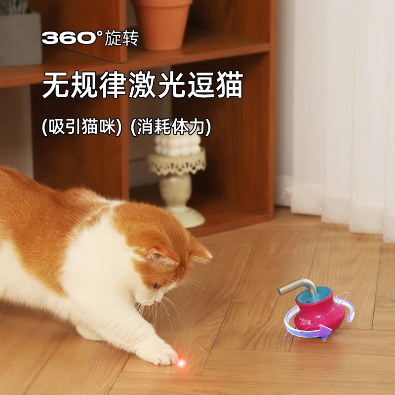 Juguetes para gatos, artefacto para aliviar el aburrimiento, palo para gatos divertido, vaso eléctrico, puntero láser para gatos divertidos, suministros físicos para gatos