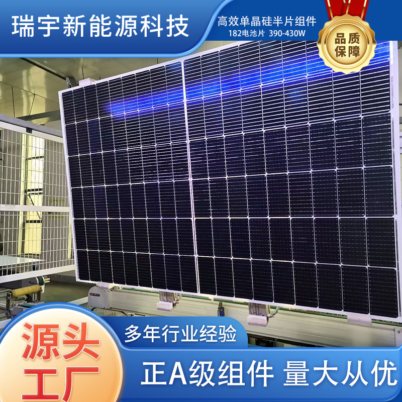 182单晶P型420W电池板425W光伏板415W并网组件400/405/410W发电板