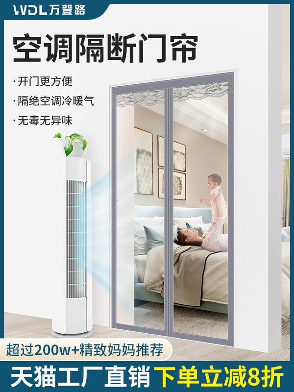 Wholesale Kitchen Anti-Oil Smoke Partition Curtain, Living Room Magnetic Windproof and Thermal Door Curtain, Air Conditioning Transparent Curtain, No Drilling Required Wholesale Kitchen Anti-Oil Smoke Partition Curtain, Living Room Magnetic Windproof and Thermal Door Curtain, Air Conditioning Transparent Curtain, No Drilling Required