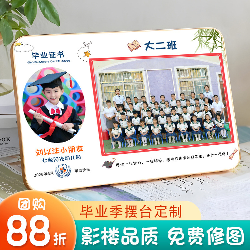 Graduation Photo Frame Display Stand, Custom Photo Frame for Primary and Secondary School Group Photos, Graduation Season Commemorative Photo Frame Graduation Photo Frame Display Stand, Custom Photo Frame for Primary and Secondary School Group Photos, Graduation Season Commemorative Photo Frame