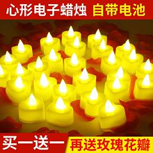 LED电子蜡烛灯生日惊喜室内求婚表白道具场景装饰布置情人节心形