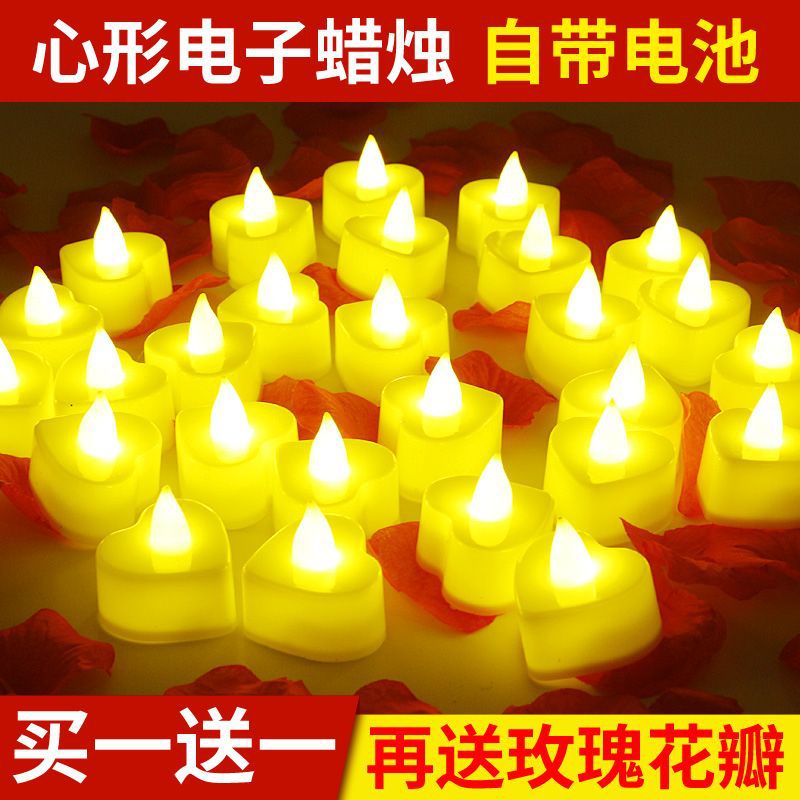 LED电子蜡烛灯生日惊喜室内求婚表白道具场景装饰布置情人节心形
