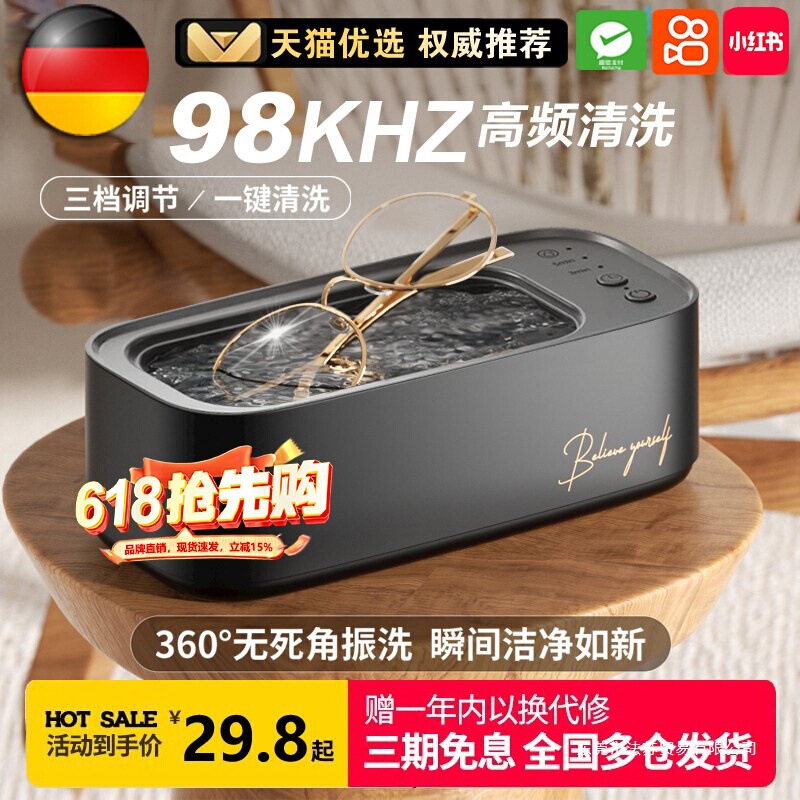German Ultrasonic Glasses Cleaning Machine, Household Eye Box, Glasses Cleaning Machine, Denture Cleaning Machine, Jewelry Cleaning Machine Artifact