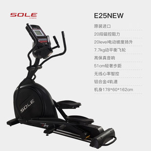 Suer SOLE complete machine imported elliptical machine household high-end elliptical machine walking machine fitness equipment E25NEW