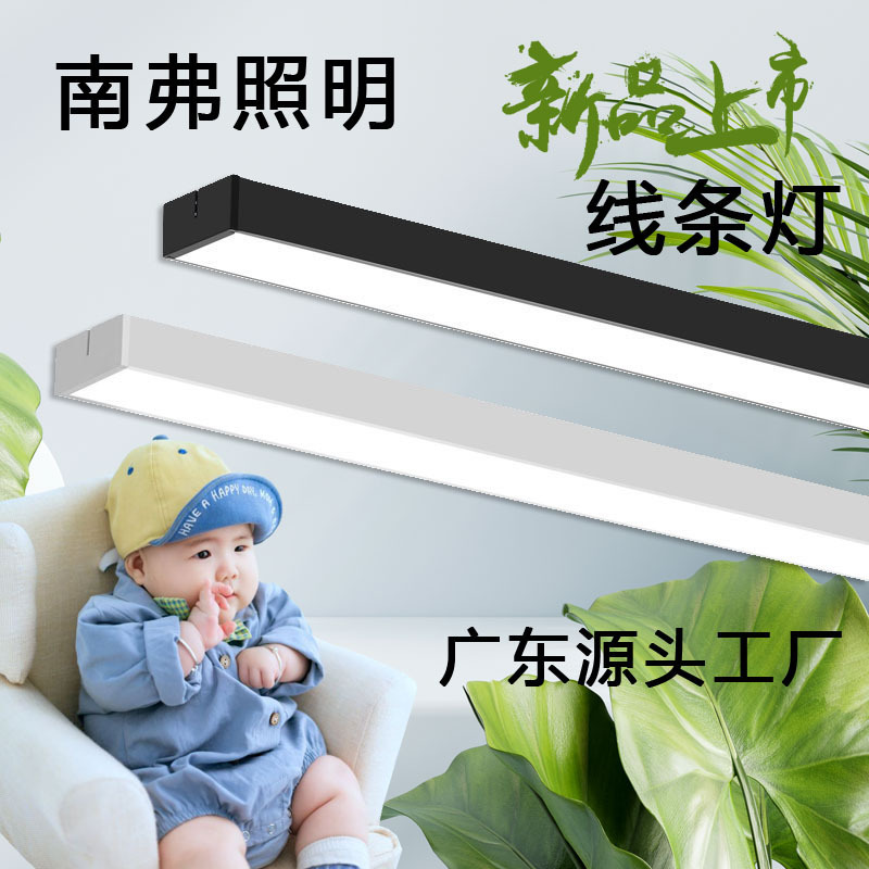Led商業長条灯事務室灯スーパーマーケット教室レストラン灯方通灯バーライト吊り上げライト|undefined