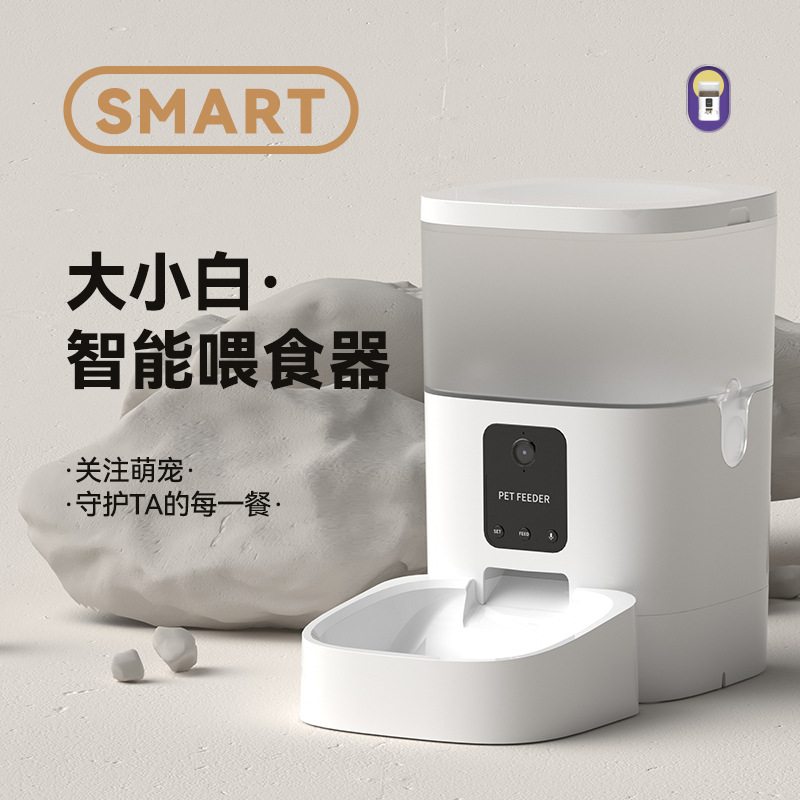 4L Automatic Feeder Pet Intelligent Timing and Quantitative Feeding WiFi Video Remote Cat and Dog Automatic Feeder