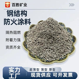 其他非金属;非金属粉末;防火涂料