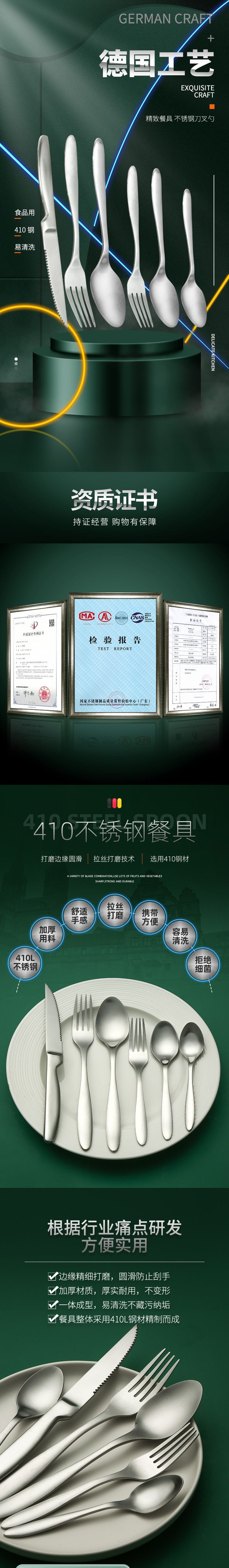 A052刀叉勺6件套_01