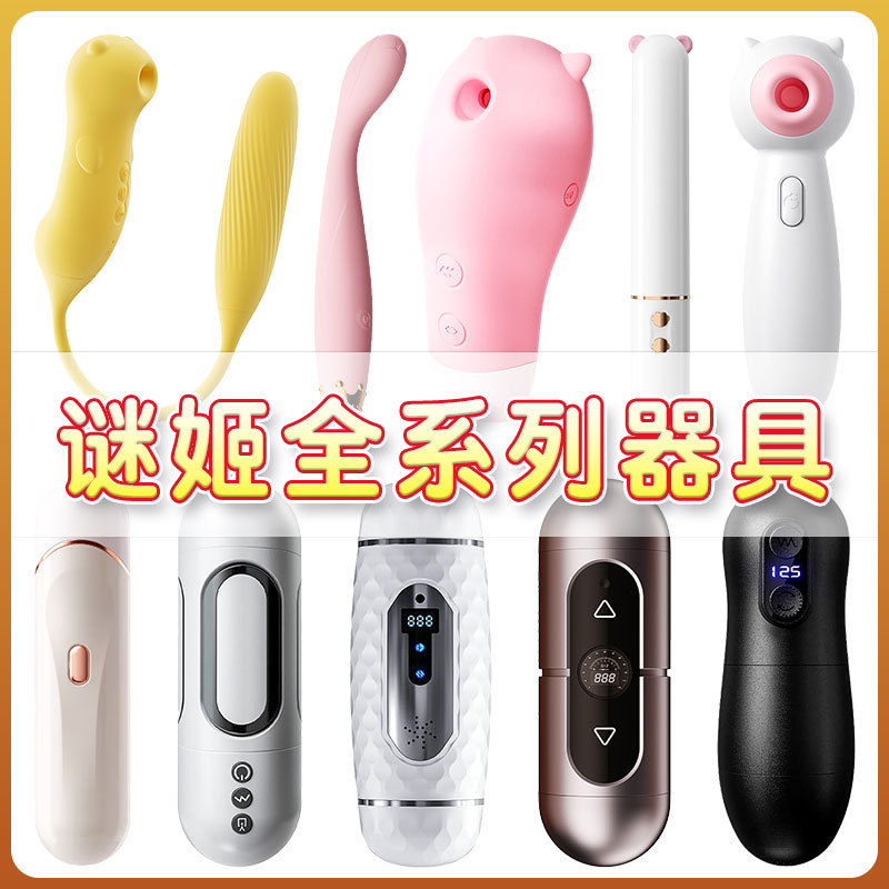 Brand Mystery Series Appliances Honey Tide Vibrator Love Joy Vibrating Av Stick Men's Aircraft Cup Masturbator Sexy Wholesale