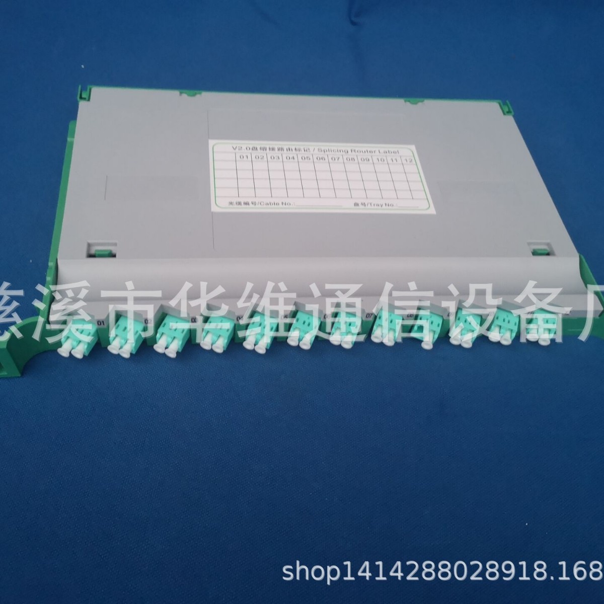 华维热卖 12芯一体化熔纤盘 24芯LC多模万兆OM3满配2.0 ODF熔接盘