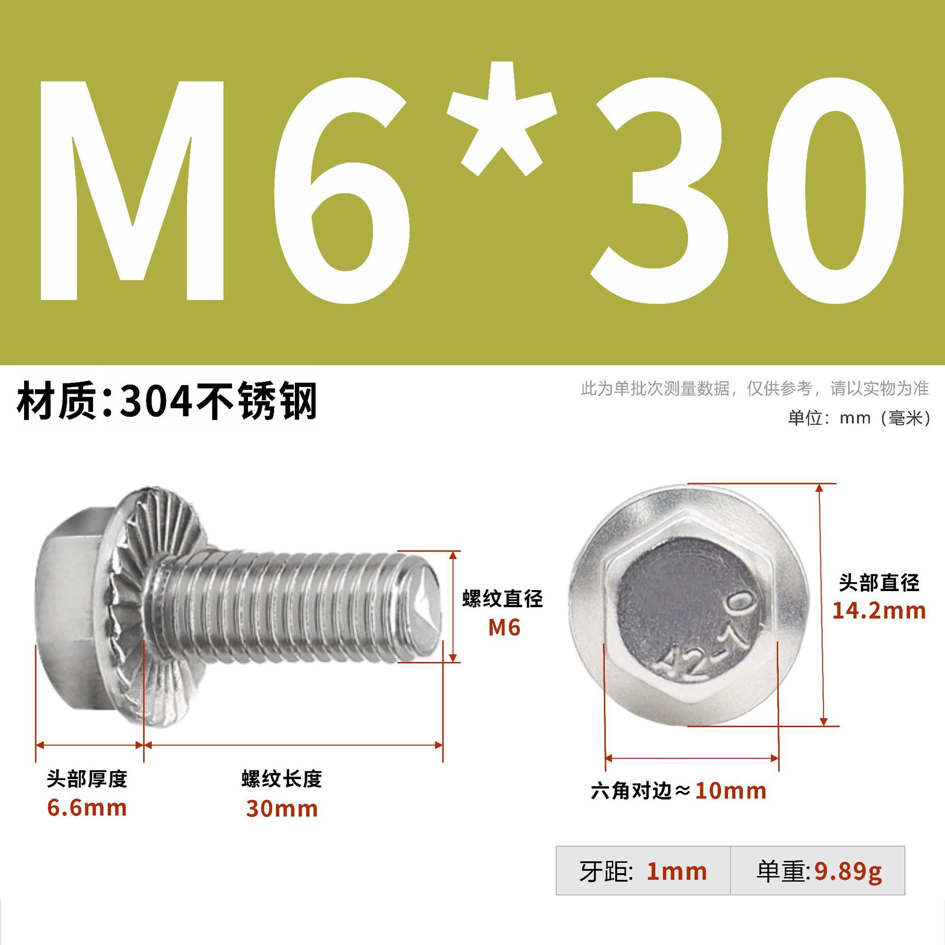 304 stainless steel hexagonal flange bolt with gasket teeth anti slip screw GB5789 flange screw