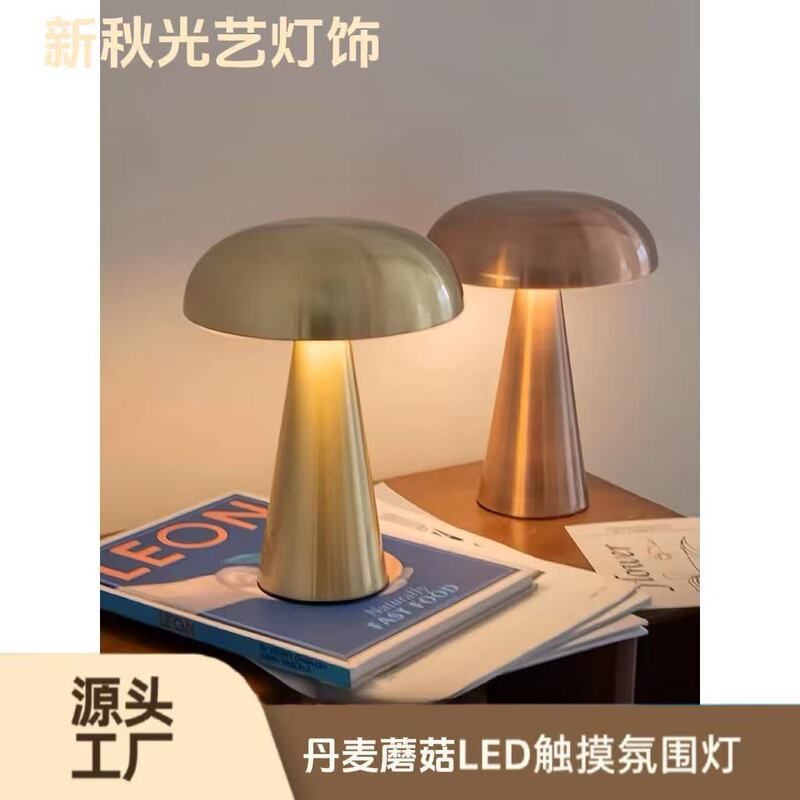 Led Danish Mushroom Table Lamp for Bedroom Bedside, Rechargeable Touch Control, Three-Color Dimming, Light-Emitting Sensor Lamp, Dimmable Led Danish Mushroom Table Lamp for Bedroom Bedside, Rechargeable Touch Control, Three-Color Dimming, Light-Emitting Sensor Lamp, Dimmable