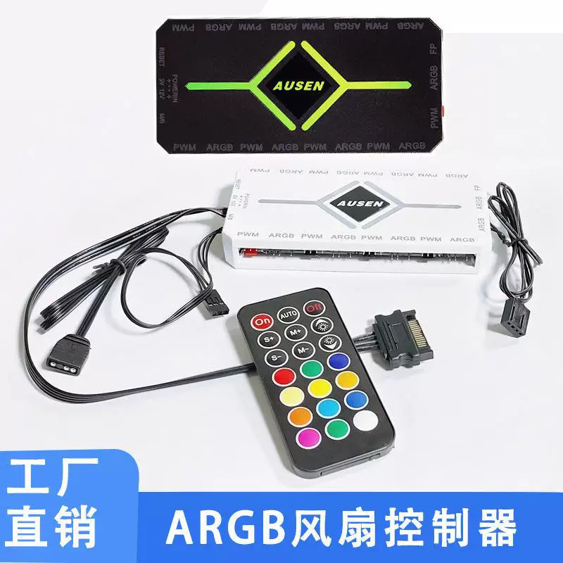 ARGB wireless remote control PWM temperature control 5V3 needle controller Shenguang synchronous desktop computer case fan hub