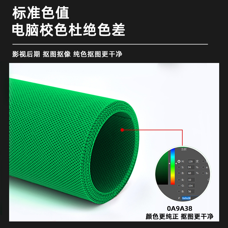 Pantalla verde recorte paño profesional paño verde estudio en vivo Fondo paño foto fotografía recorte retrato ID foto producto tiro