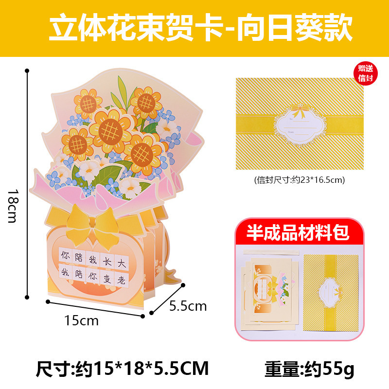 教師の日ギフト手作り diy 立体花束グリーティングカード子供の制作材料パッケージ幼稚園カード教師用|undefined