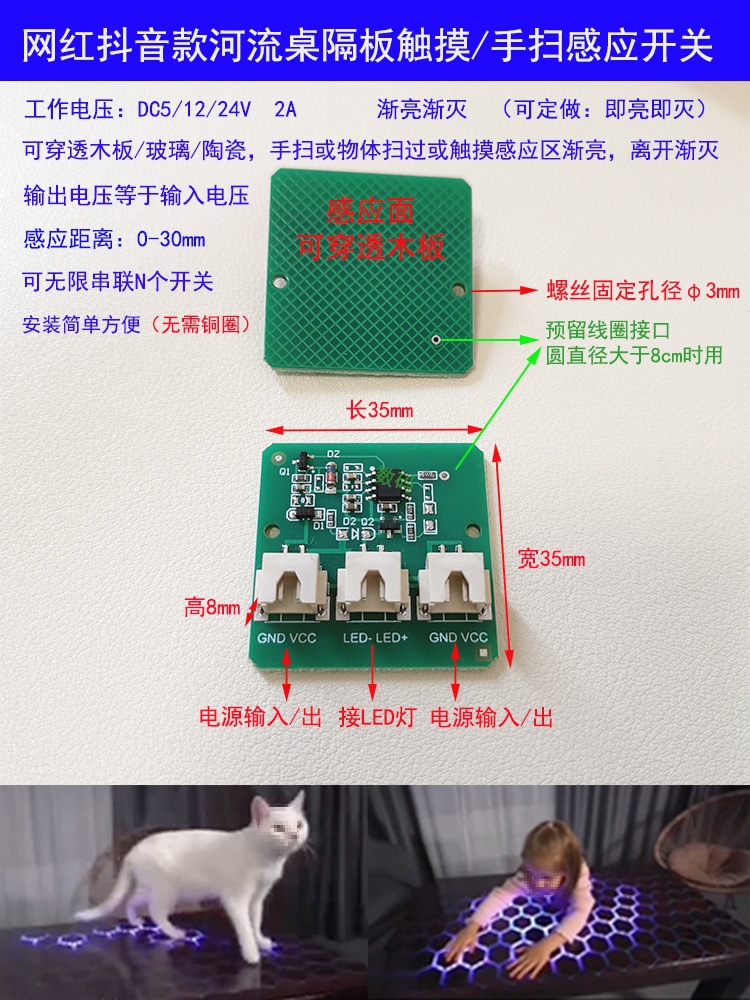 Sin agujeros, control centralizado, penetración en el aire, madera, vidrio, piedra, barrido manual y toque el interruptor de inducción humana de 5 a 24v + regulación de la luz image 23
