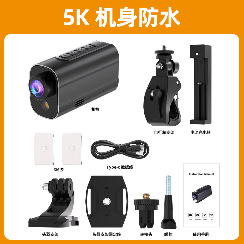 Grabación de 5K HD grabadora de equitación de larga duración resistencia Interconexión de teléfonos móviles anti-sacudida grabadora de motocicleta de bicicleta