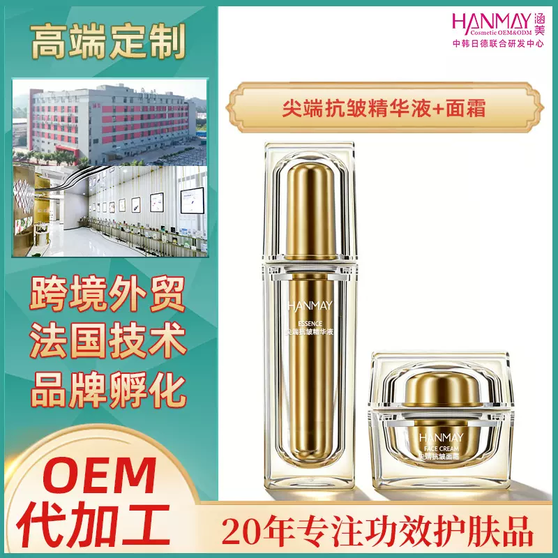 代加工贴牌院线套盒美容院专供面部护理抗皱保湿化妆品套装OEMODM