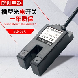感应开关;光电开关;接近开关
