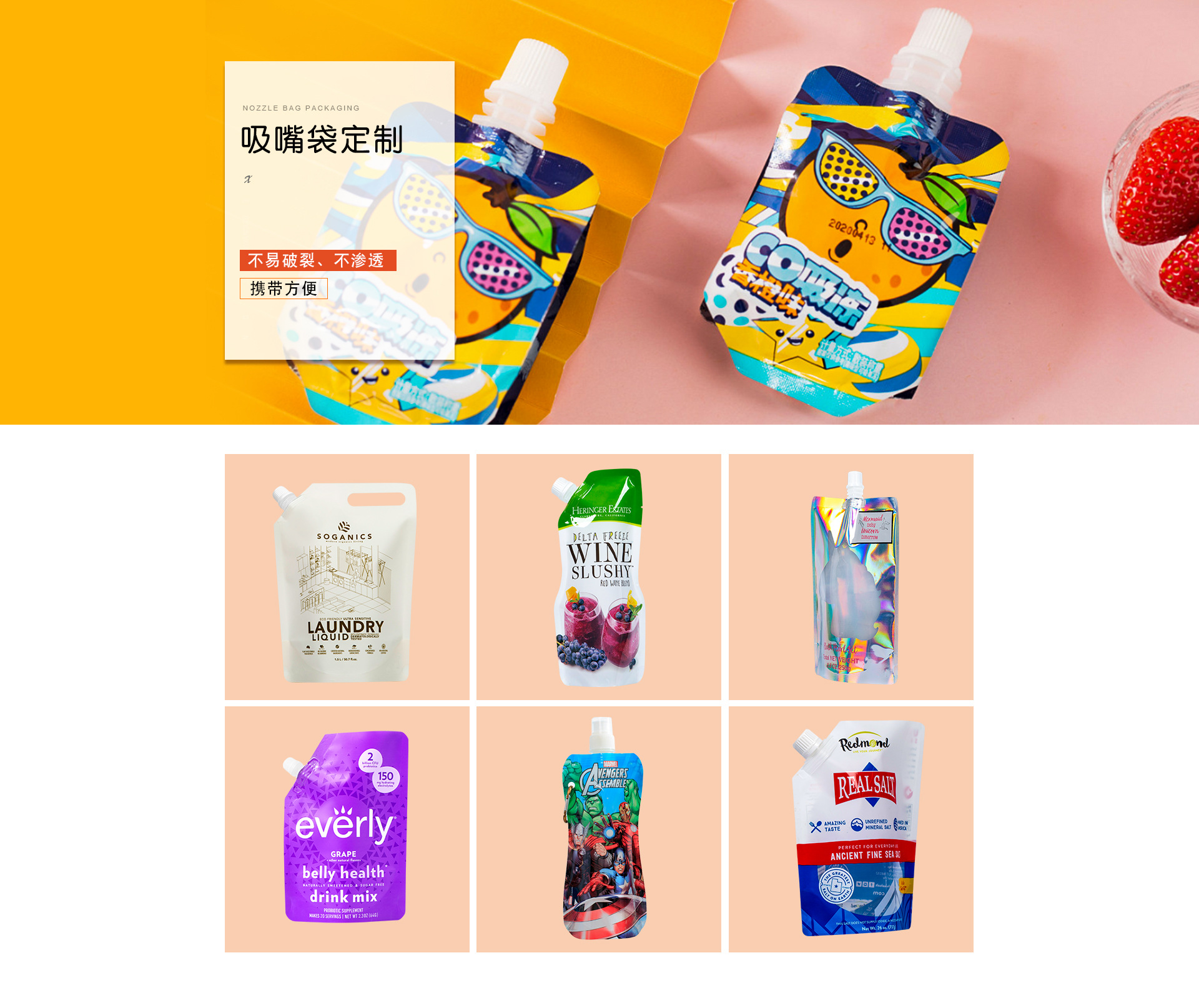 首页（PC端2）_02