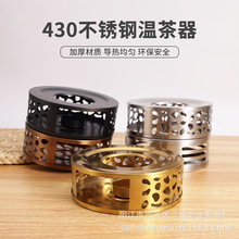 不锈钢中式温茶器加热器暖炉温茶炉煮茶炉蜡烛暖茶器