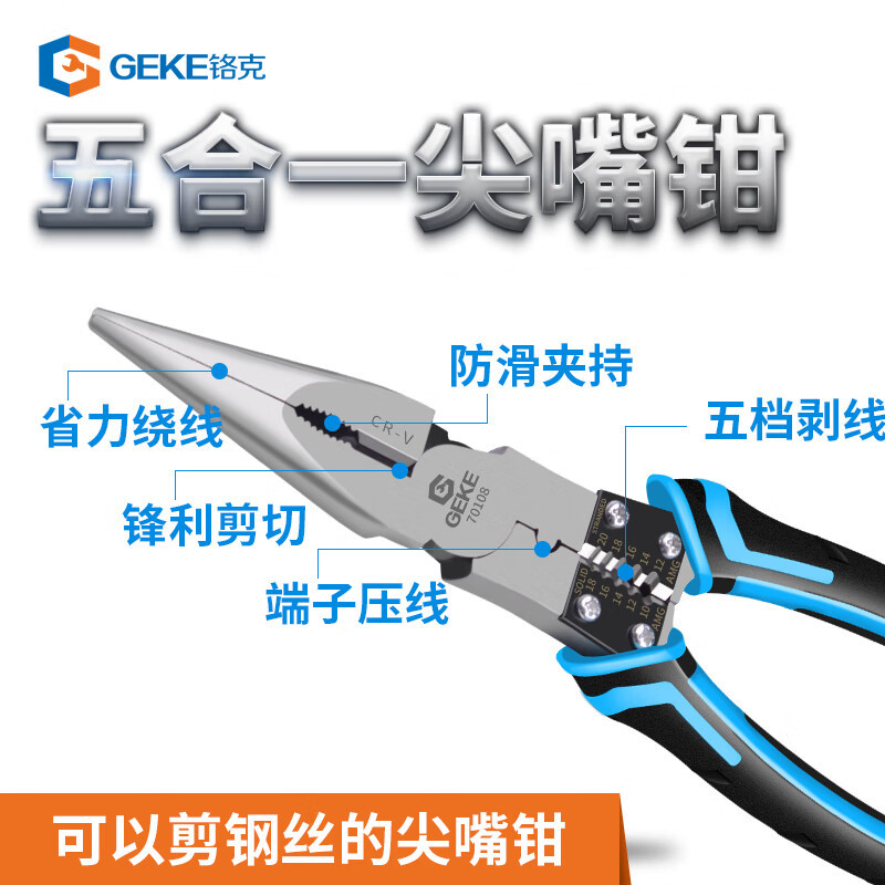 Cromo gramo GEKE gk123 pinzas de alambre pinzas de boca aguda pinzas de boca inclinada pinzas de boca plana 8 pulgadas pinzas de alambre pinzas eléctricas