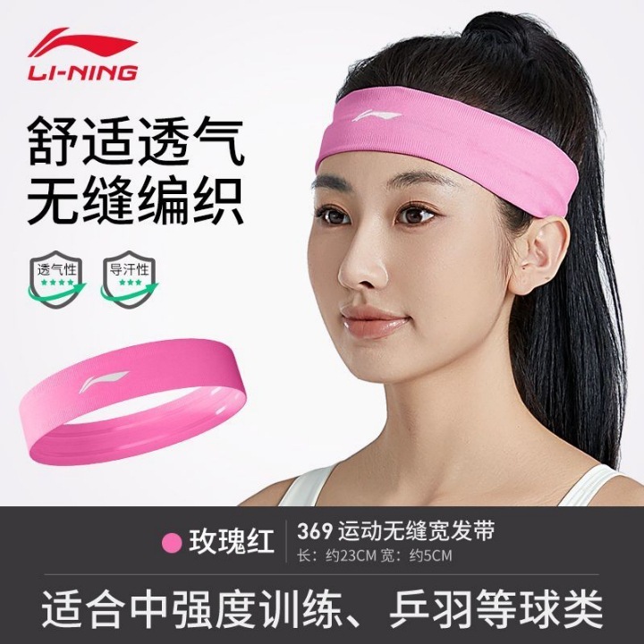 Li Ning ヘッドバンド スポーツ ヘアバンド 吸汗性 女性用 制汗ヘッドバンド バスケットボール ランニング ヨガ フィットネス メンズ ヘッドバンド 汗防止|undefined