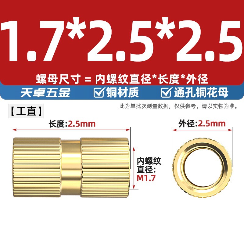 通孔注塑热熔铜螺母滚花螺母铜镶件预埋螺帽铜花螺母M2M3M4M5M6M8|undefined