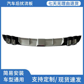 汽车装饰配件尾翼后扰流板通用后唇小包围四出尾喉导流板导风后杠