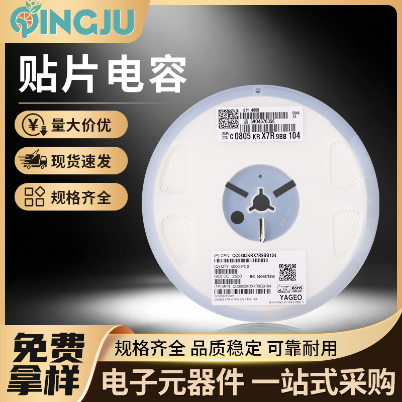 Precision 0805 Smd Capacitor 104 100Nf 50V X7R ±10% Ceramic Components Wholesale in Stock