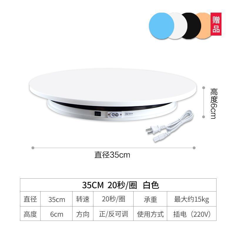 回転展示台自動電動生放送撮影回転盤回転盤グルメモデル度撮影ベース|undefined