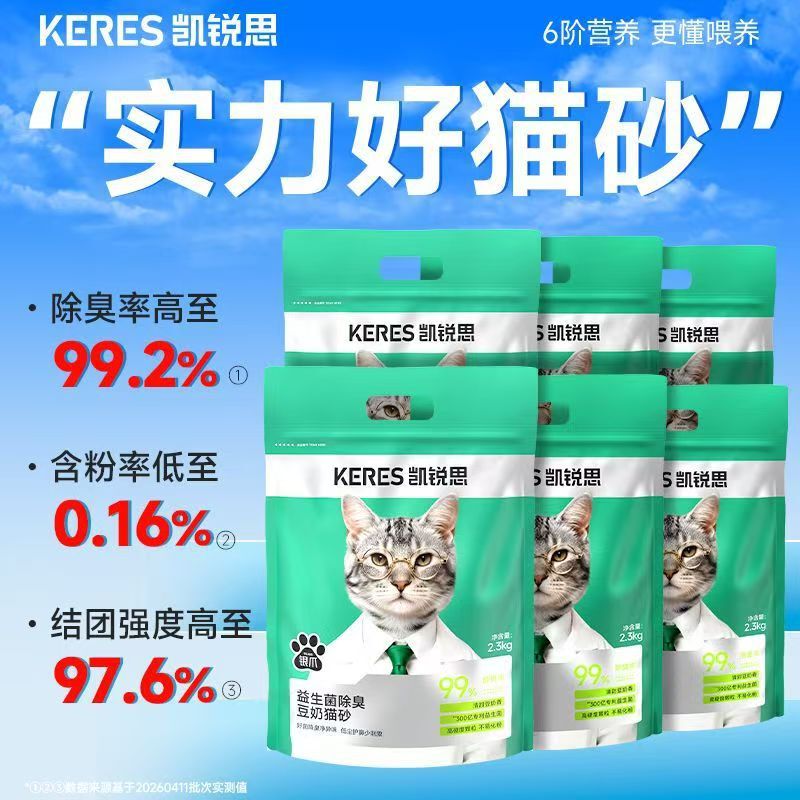 Kairuisi Plant-Based Cassava Mixed Cat Litter with Four-Fold Deodorization, Antibacterial, Low-Dust Technology, Fresh Freesia Scent Cat Litter Kairuisi Plant-Based Cassava Mixed Cat Litter with Four-Fold Deodorization, Antibacterial, Low-Dust Technology, Fresh Freesia Scent Cat Litter