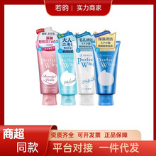 日本正品珊珂洗颜专科洗面奶泡沫洁面乳男保湿控油深层清洁女120g