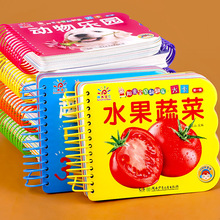 阳光宝贝翻翻乐大卡全套10册两三岁宝宝看图识物认知书益智早教启