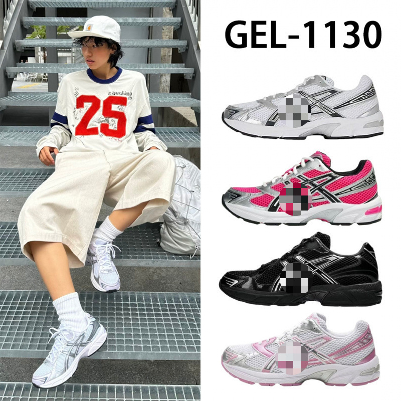 Cross-border GEL-1130 athletic shoes for men and women, outdoor non-slip, wear-resistant, casual dad running shoes, foreign trade