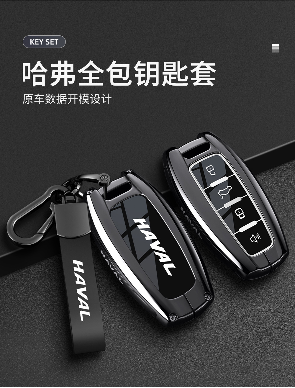 2026 New Haval Key Case for Menglong, Haval H6-PHEV, Second Generation Big Dog, H9 Xiaolong MAX, ShenShou Car Key Cover