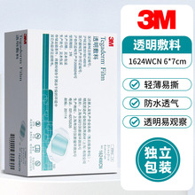 3M͸������1624WCN*6cm*7cm100Ƭ/�й̶����w���ڷ�ˮ͸������N