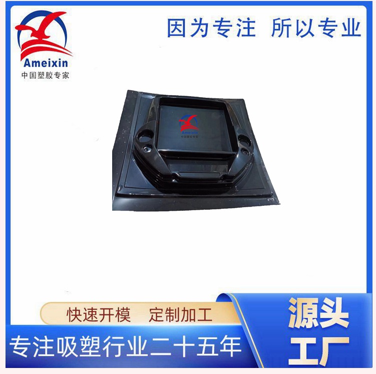 厂家直销大型厚片吸塑汽车内饰 改装车塑料保险杠 改装车塑料件