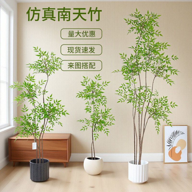 高端轻奢仿真绿植南天竹大型室内客厅装饰摆件软装落地造景假植物|undefined