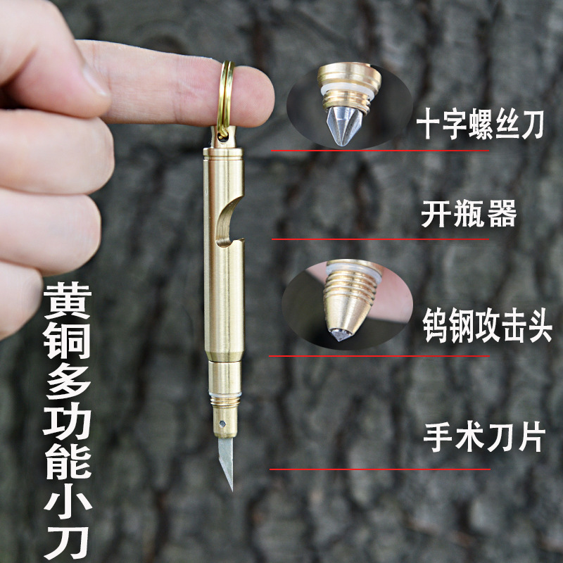 黄铜快递小刀防身破窗迷你便捷刀拆快递户外野营工具多功能开瓶器