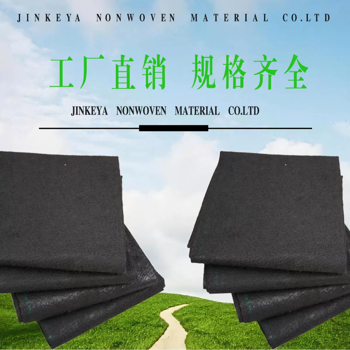 临沂源头厂家定制直销 针刺叠片防草布除草布  园艺农业林业用品