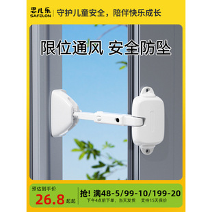 Anti-opening window lock inside and outside window windproof buckle holder sliding window child protection window limit lock