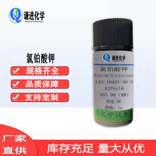 ���K���CAS:16921-30-5������AR �F���ىT僴߻��� ����ԇ��