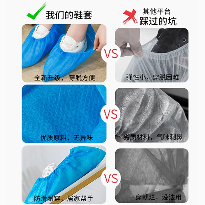 鴻冉使い捨て靴カバー不織布病院用実験室キッチンレストラン家庭用透明プラスチック靴カバー|undefined