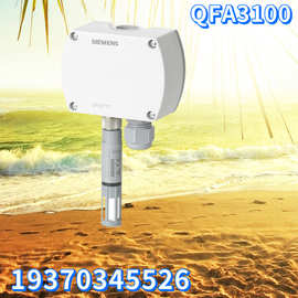 西门子Siemens温湿度传感器 QFA3100 QFA3160 QFA3171 QFA3101