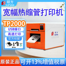 �T����s�ܴ�ӡ�CTP2000��̖�C̖�a�ܴ�ӡ�C��ڏ����|�˺�ӡ�֙C