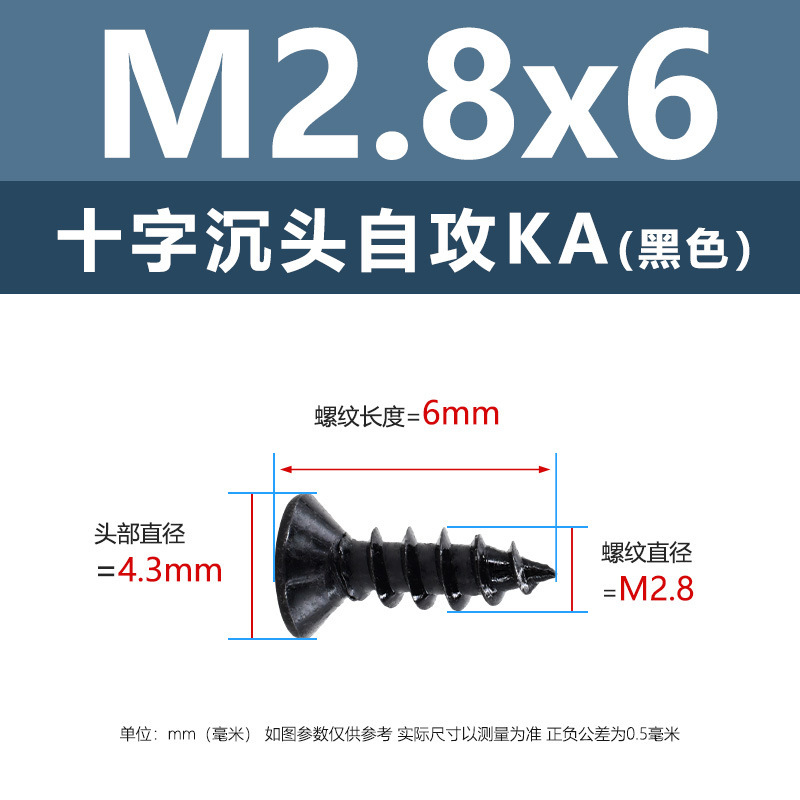 M1-M6鉄髪黒平頭タッピングクロス沈頭タッピングスクリューka電子小木ねじタッピング|undefined