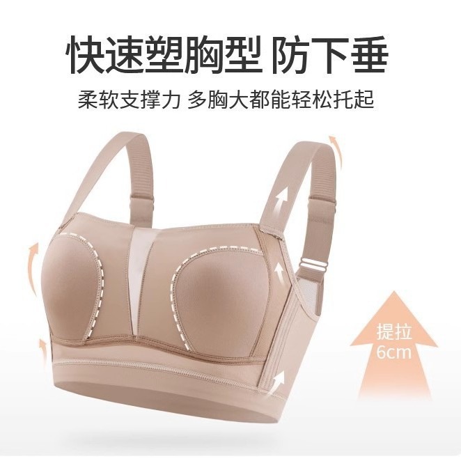 Large Bust Minimizing Anti-Sagging Bra Without Underwire, Plus Size Seamless Adjustable Beauty Back Bra, Anti-Sagging Side Breast Collection Bra